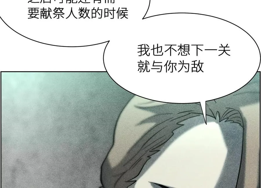 第5话 另一把正确的钥匙147