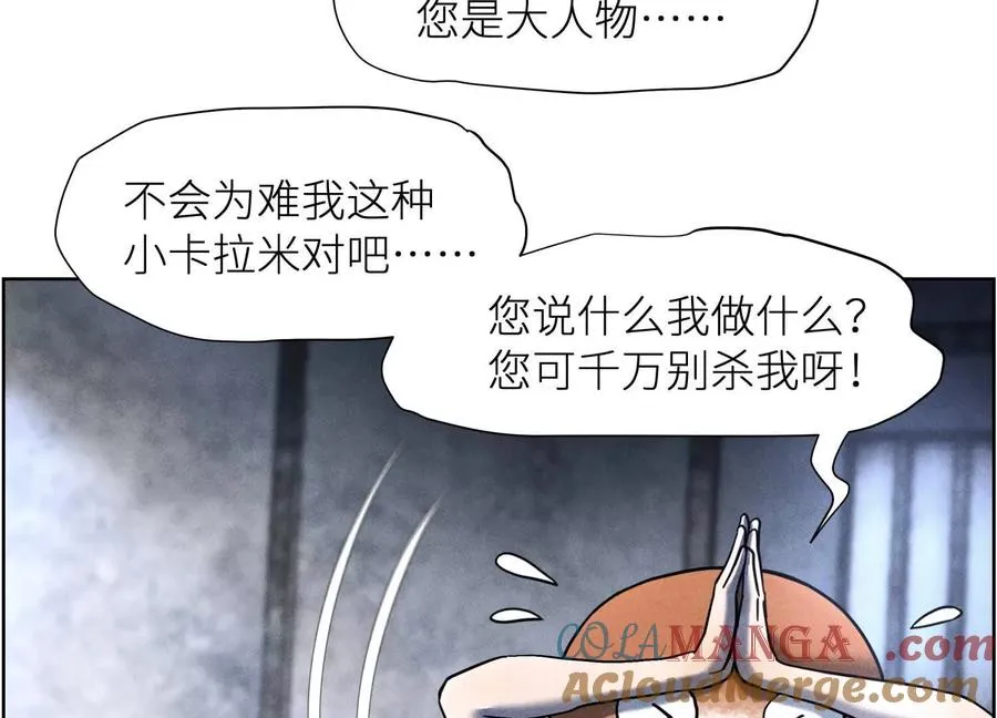 第2话 你想怎么乱来都可以8
