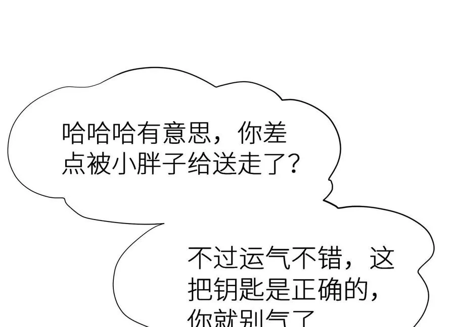第5话 另一把正确的钥匙238