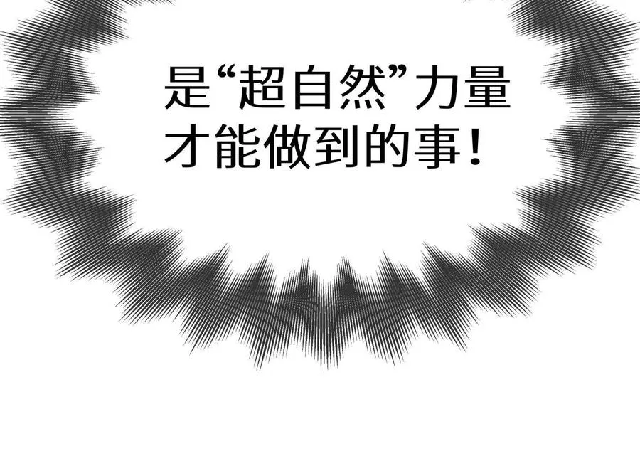 第3话 千分之一的钥匙95