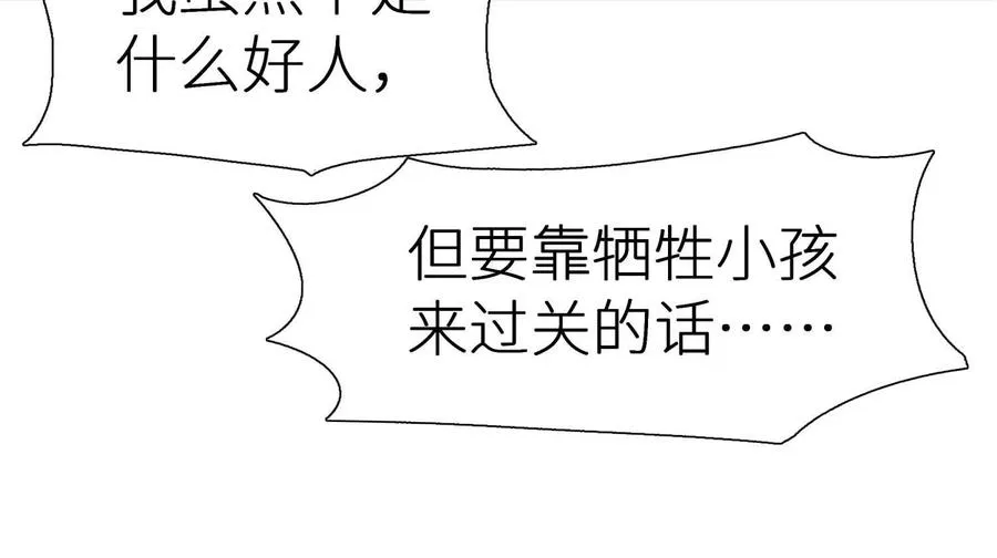 第5话 另一把正确的钥匙125