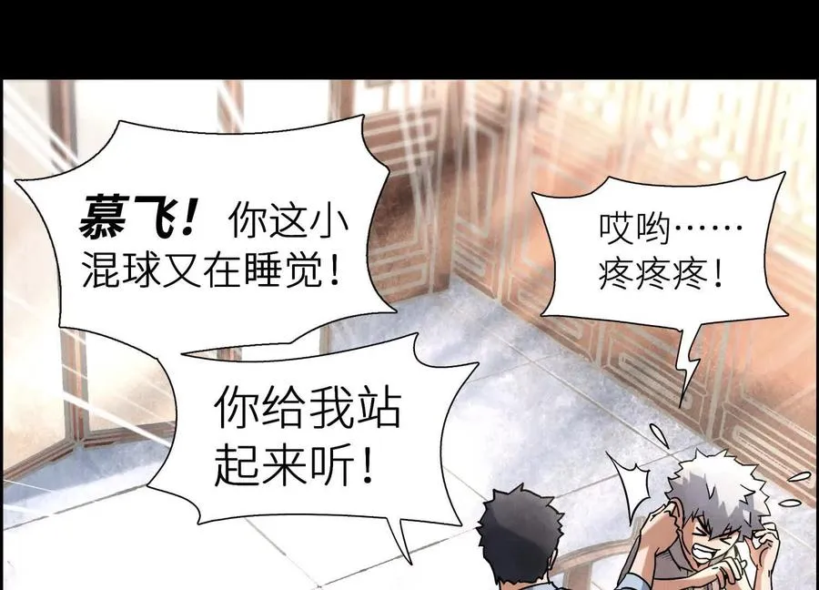 第1话 慕飞11