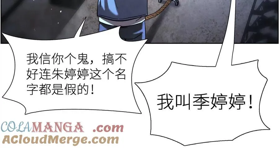 第2话 你想怎么乱来都可以136