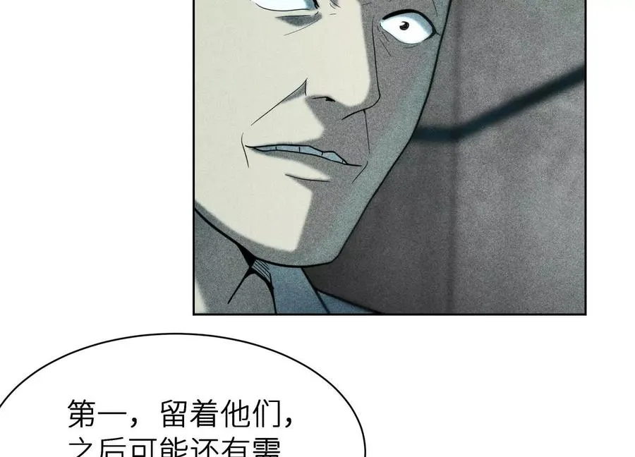 第5话 另一把正确的钥匙146