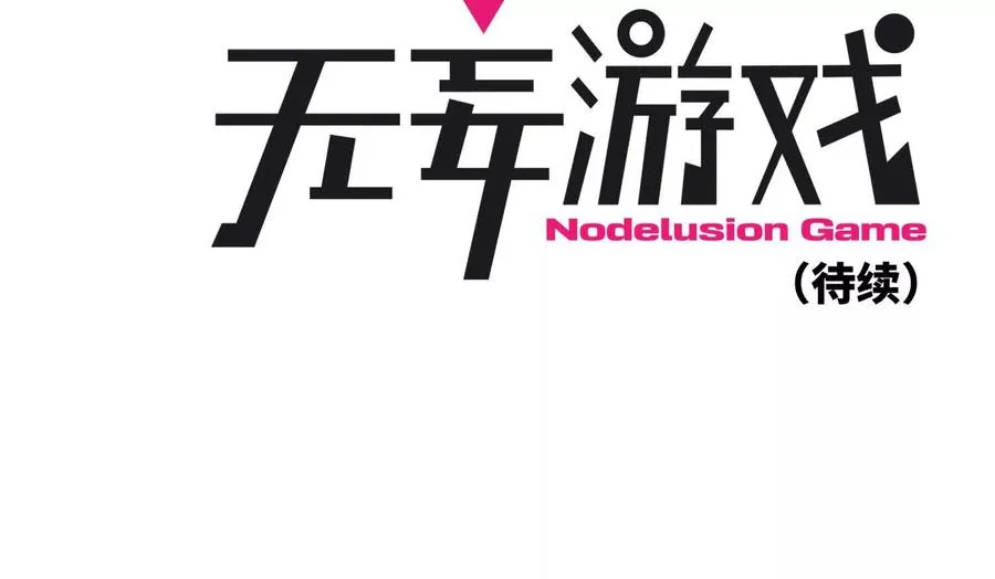 第4话 新增规则259