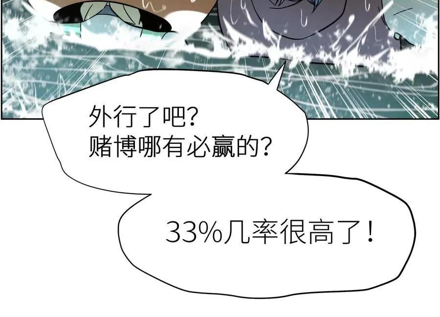 第5话 另一把正确的钥匙251