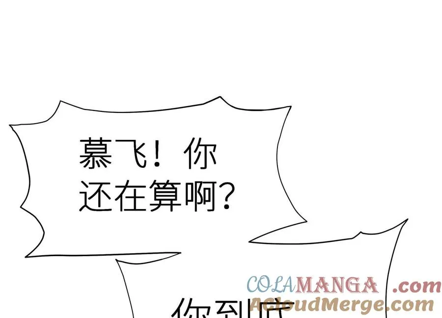 第5话 另一把正确的钥匙260