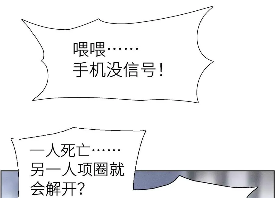 第2话 你想怎么乱来都可以15