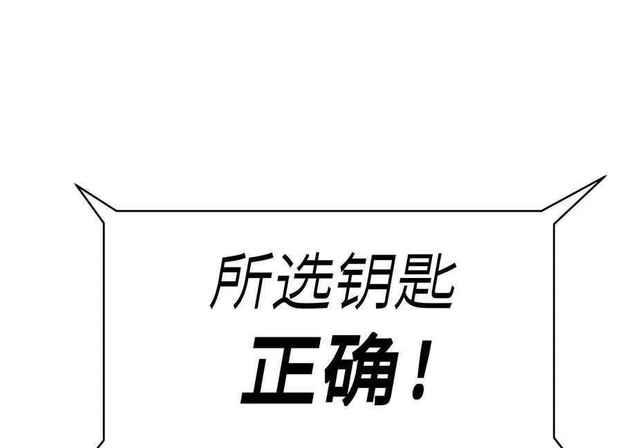 第5话 另一把正确的钥匙231