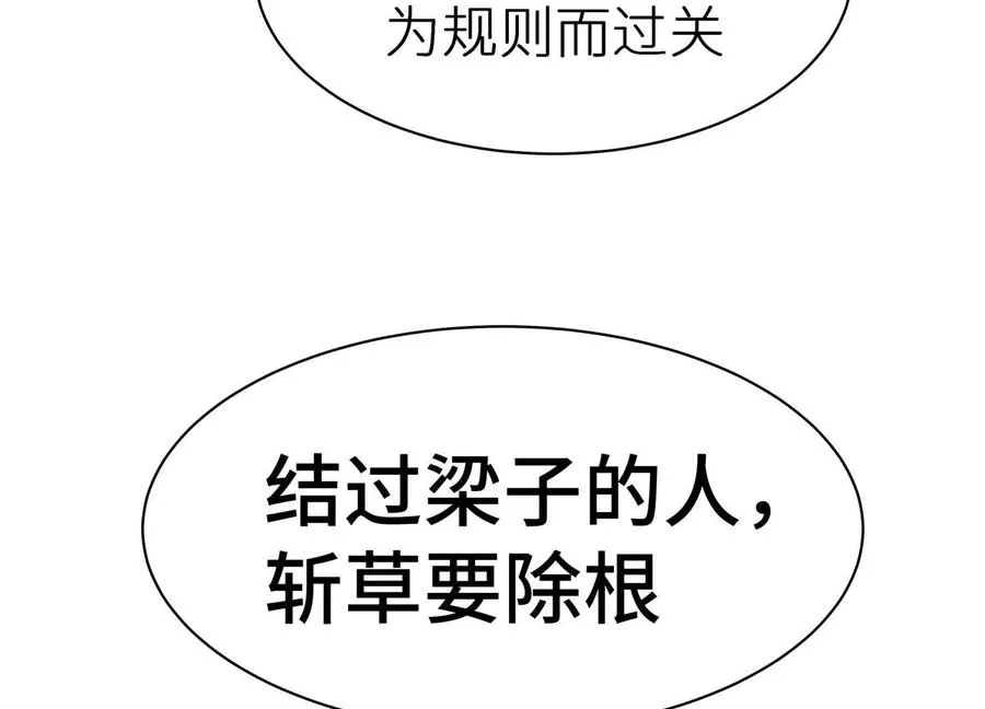 第5话 另一把正确的钥匙150