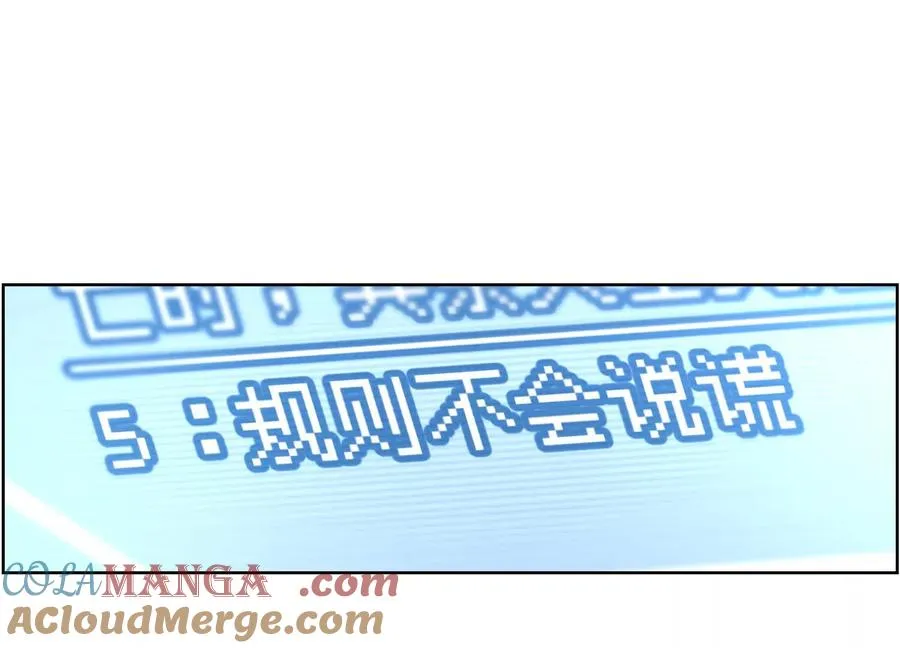 第5话 另一把正确的钥匙120