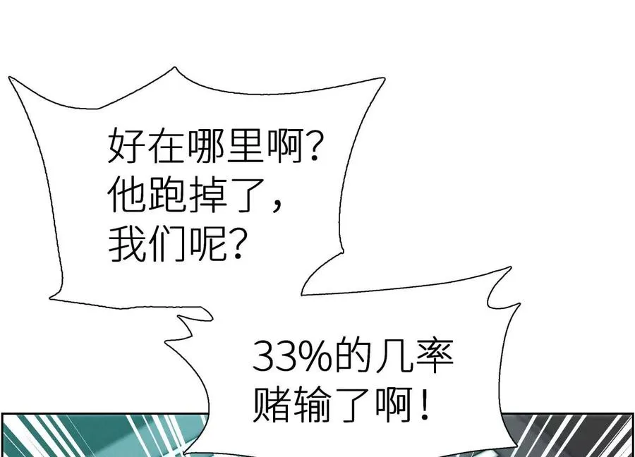 第5话 另一把正确的钥匙249