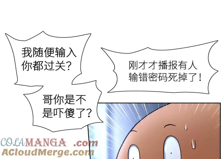第3话 千分之一的钥匙4
