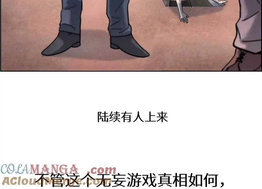 第3话 千分之一的钥匙92