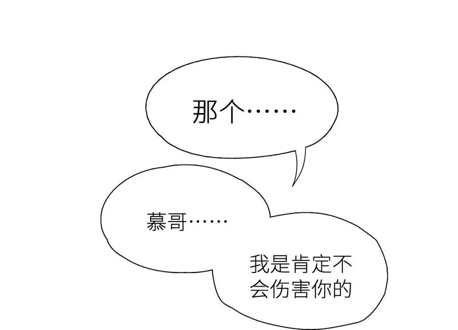 第2话 你想怎么乱来都可以127