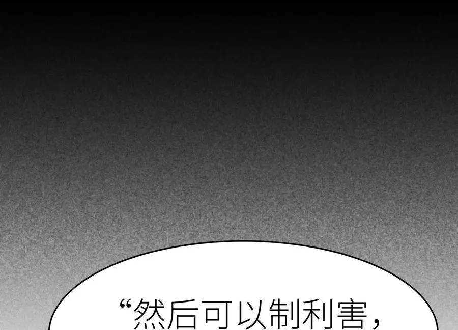 第5话 另一把正确的钥匙89