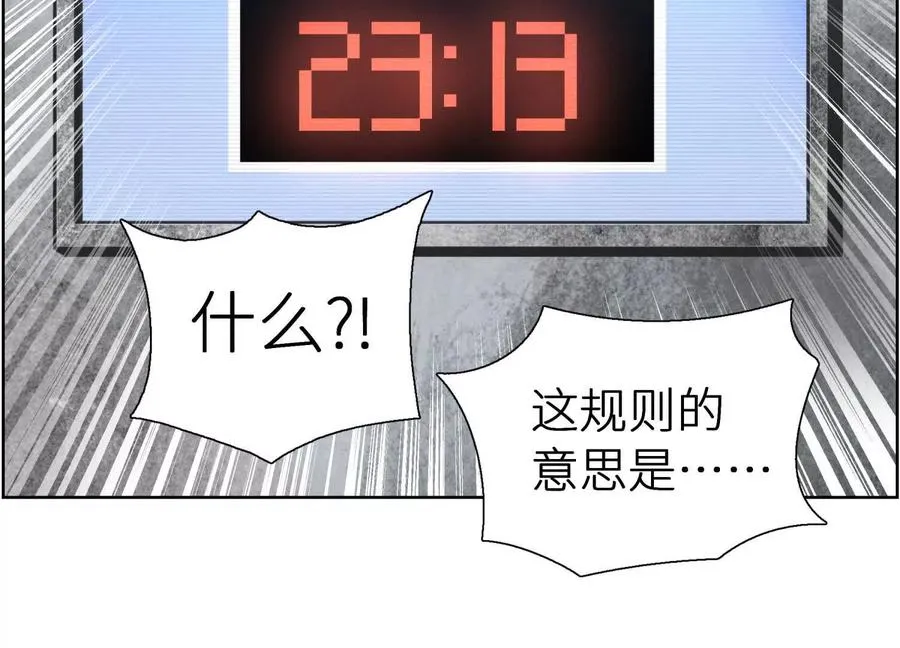 第4话 新增规则102