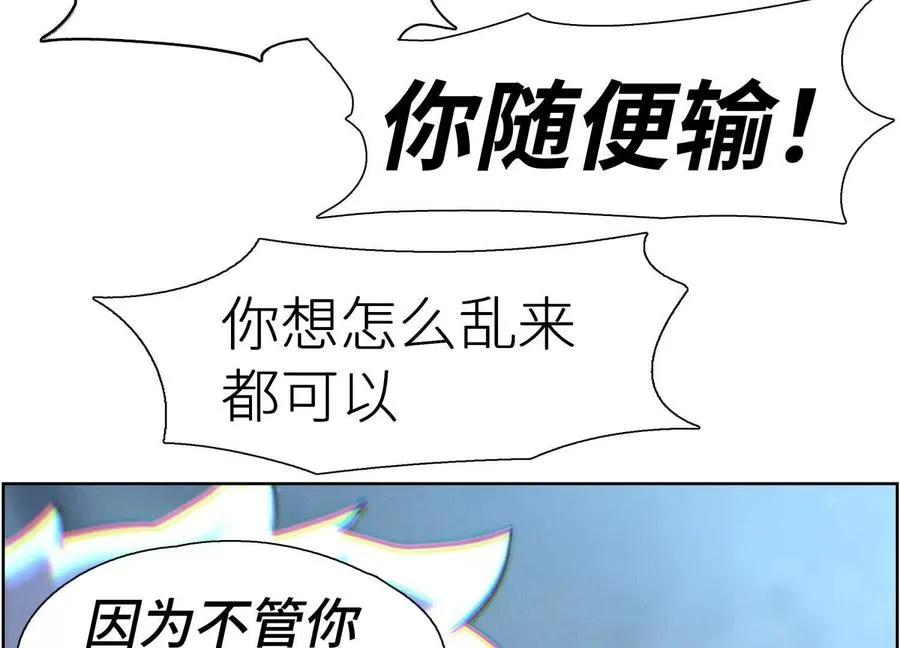 第2话 你想怎么乱来都可以157