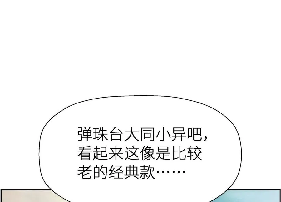 第6话 叮叮咚225