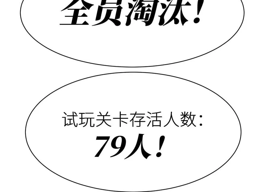 第3话 千分之一的钥匙103