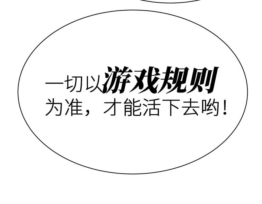 第3话 千分之一的钥匙85