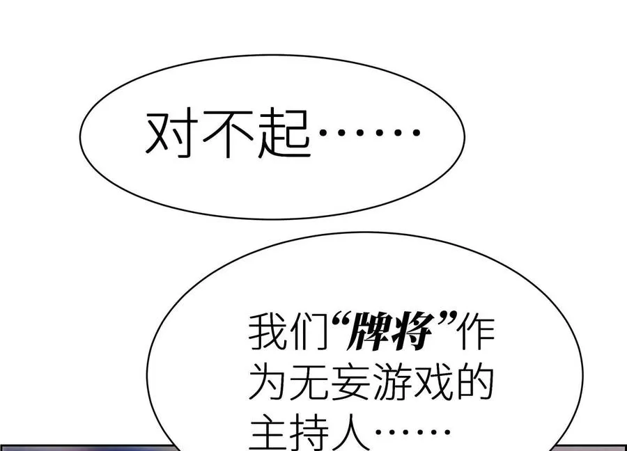 第3话 千分之一的钥匙79