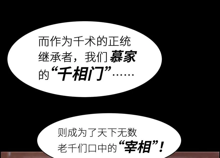 第1话 慕飞6