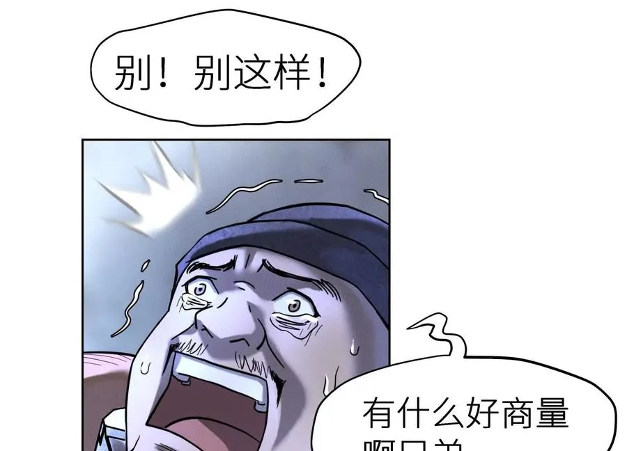 第2话 你想怎么乱来都可以43
