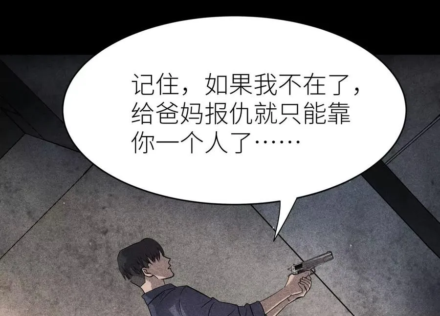 第5话 另一把正确的钥匙55