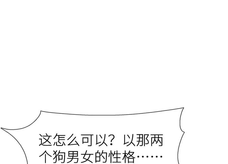 第5话 另一把正确的钥匙122