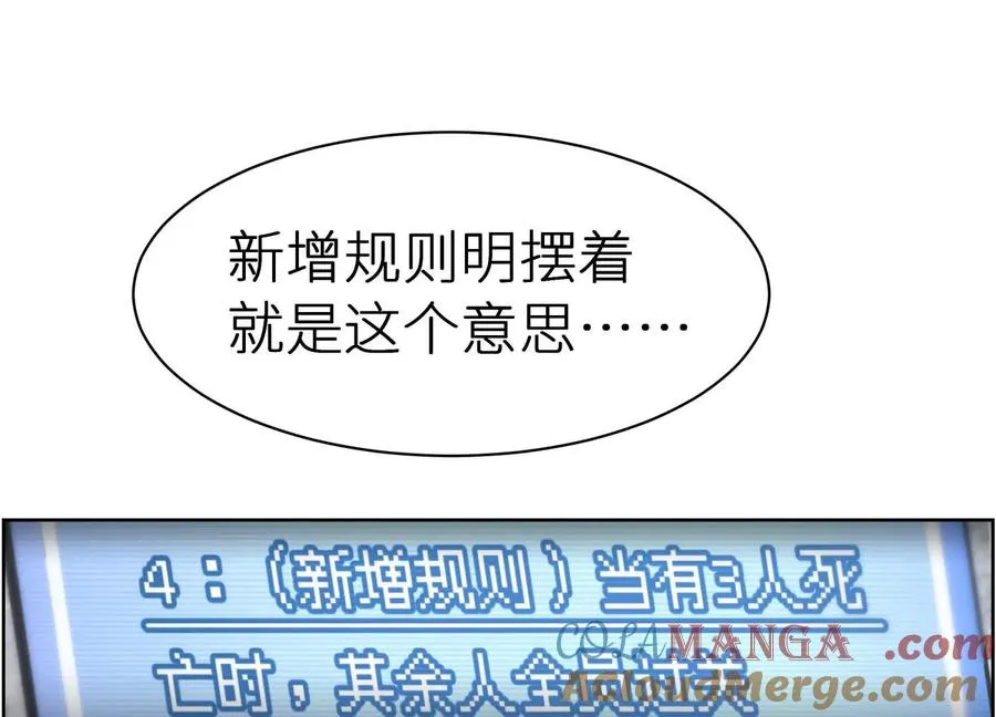 第4话 新增规则124