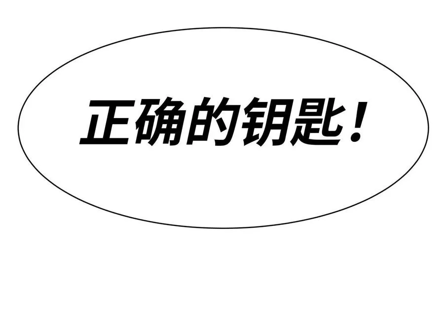 第5话 另一把正确的钥匙339