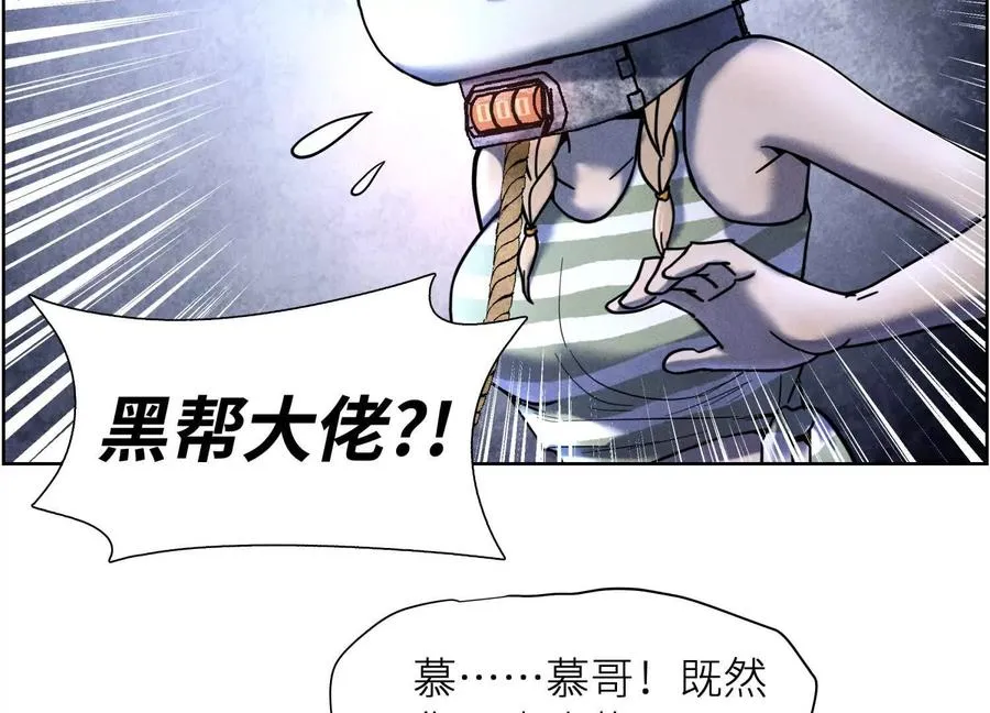 第2话 你想怎么乱来都可以7