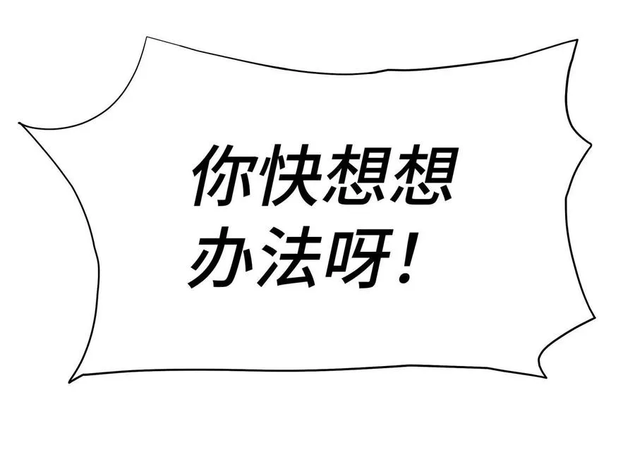 第5话 另一把正确的钥匙22