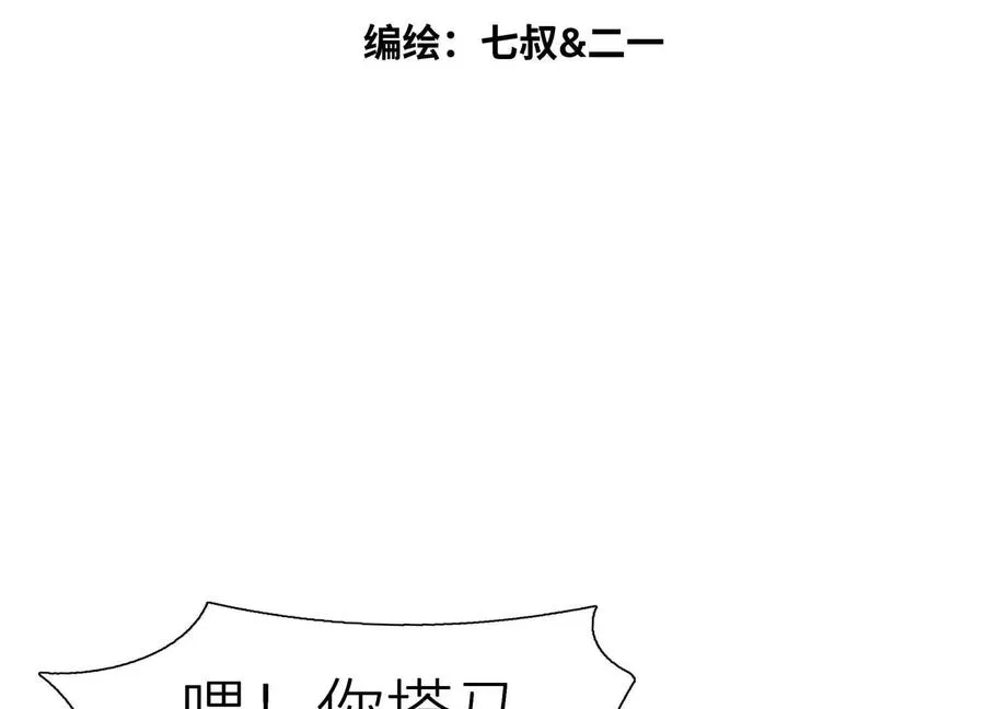 第5话 另一把正确的钥匙2