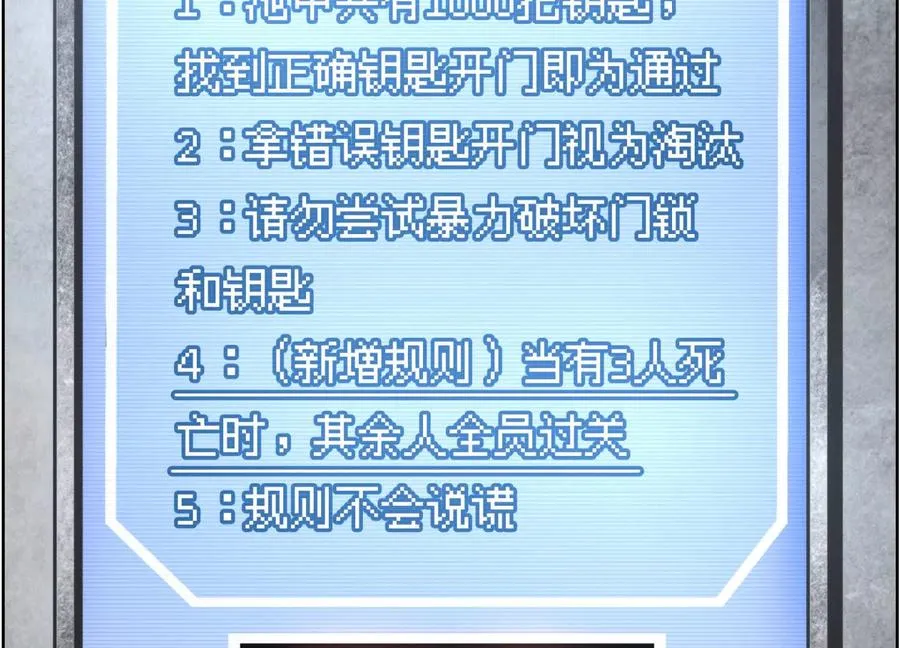 第5话 另一把正确的钥匙109