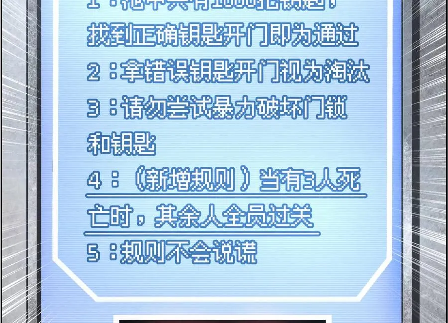 第4话 新增规则101