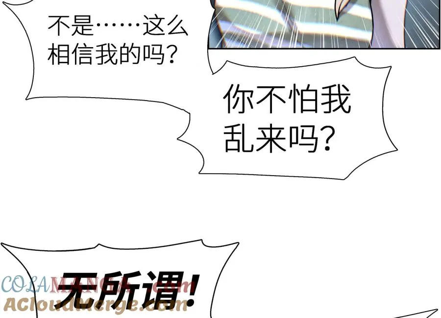 第2话 你想怎么乱来都可以156