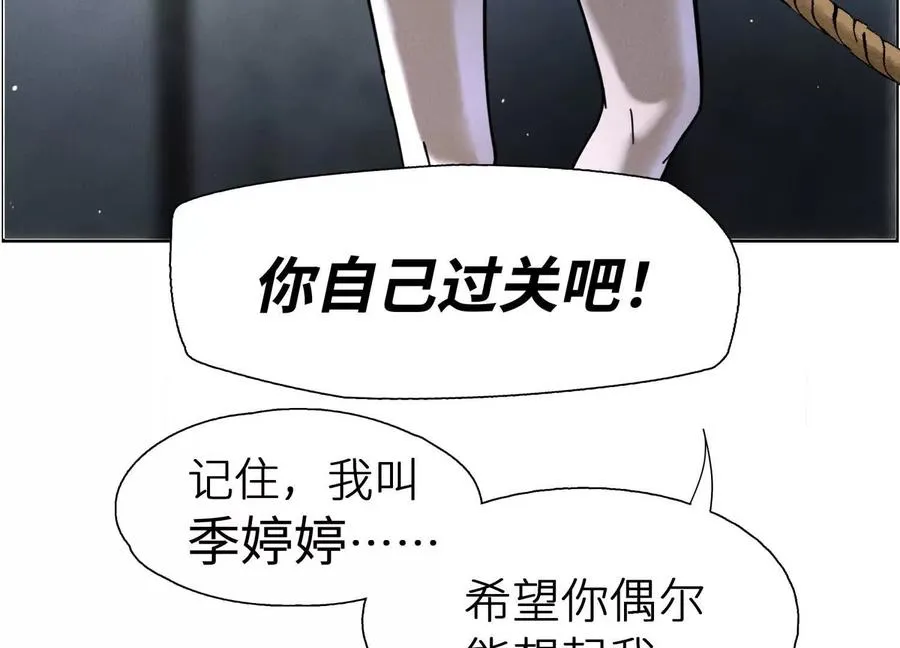 第2话 你想怎么乱来都可以130