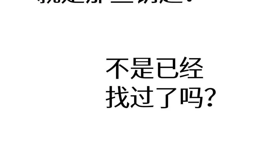第5话 另一把正确的钥匙281