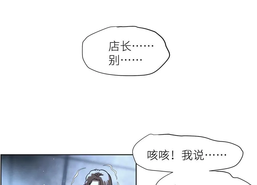 第2话 你想怎么乱来都可以105