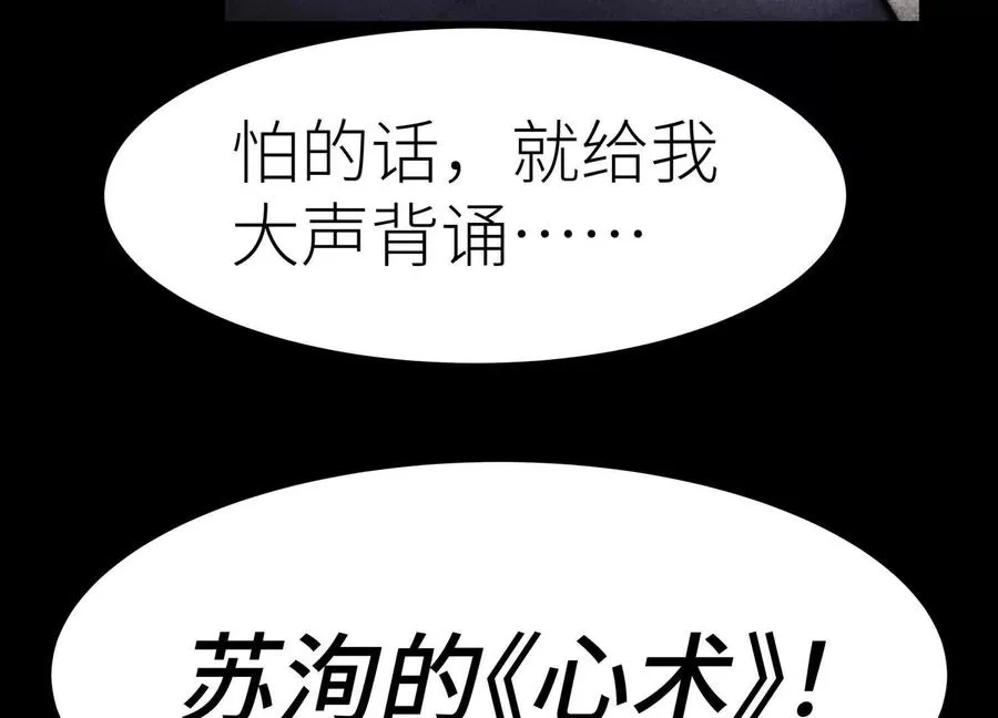 第5话 另一把正确的钥匙67