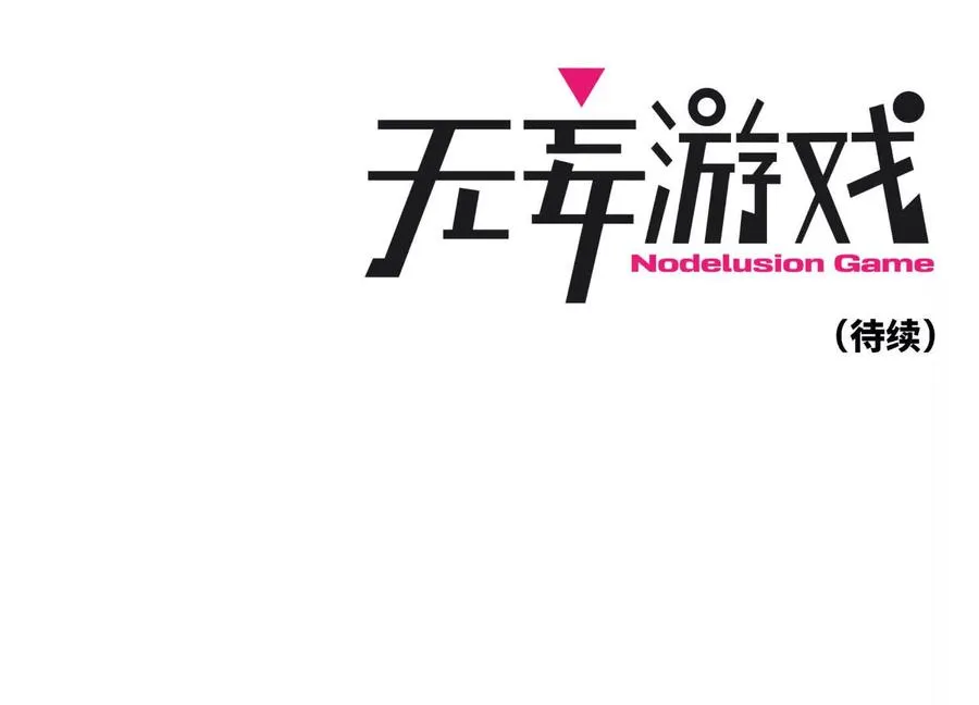 第2话 你想怎么乱来都可以161