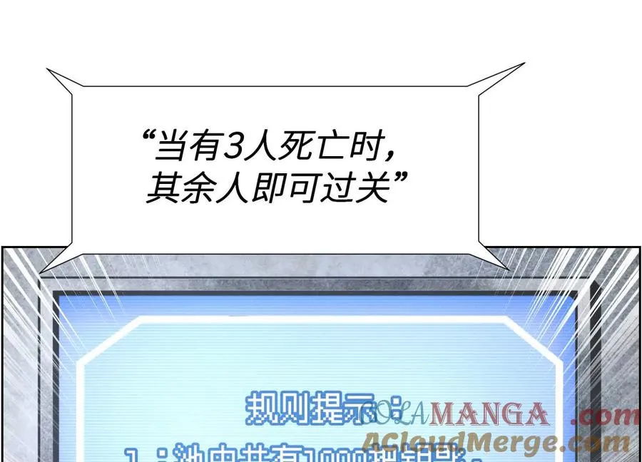 第4话 新增规则100