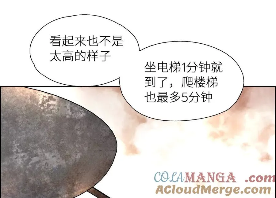 第3话 千分之一的钥匙180