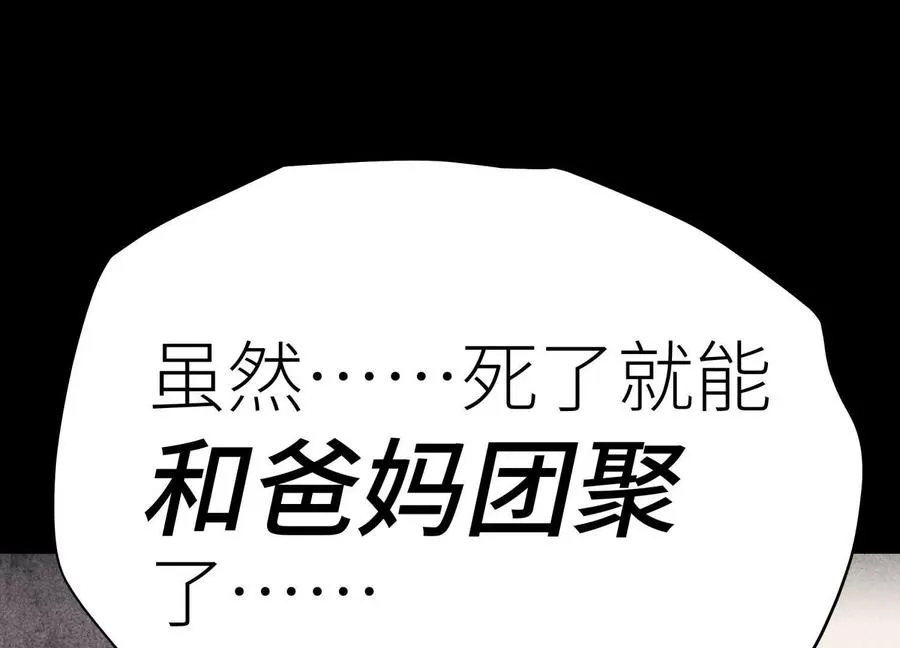 第5话 另一把正确的钥匙37