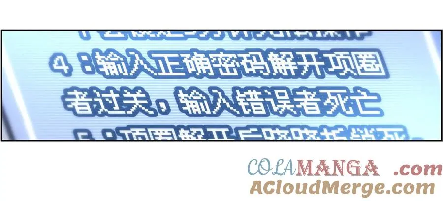 第3话 千分之一的钥匙8