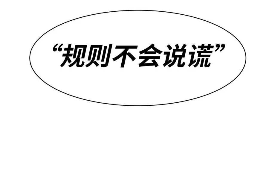 第5话 另一把正确的钥匙121