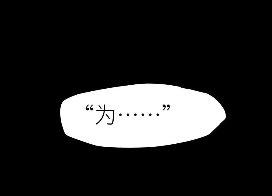 第5话 另一把正确的钥匙78