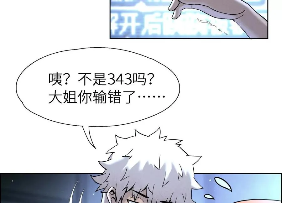 第3话 千分之一的钥匙21